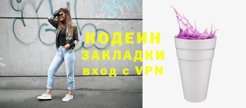 KRAKEN ССЫЛКА  закладки  Ногинск  Кодеин Purple Drank 