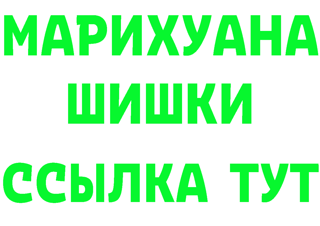 ГАШ Изолятор зеркало даркнет МЕГА Ногинск